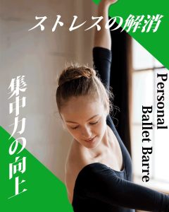 ストレス解消 集中力アップ