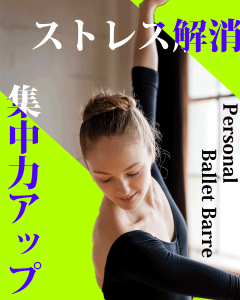 ストレス解消 集中力アップ