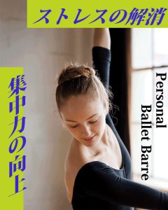 ストレス解消 集中力アップ