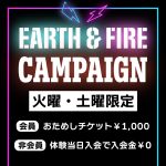 火曜・土曜限定キャンペーン